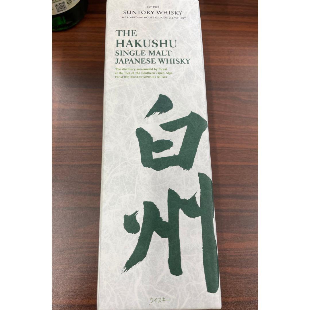 サントリー白州700mlシングルモルトウイスキー2本セット HAKUSHU