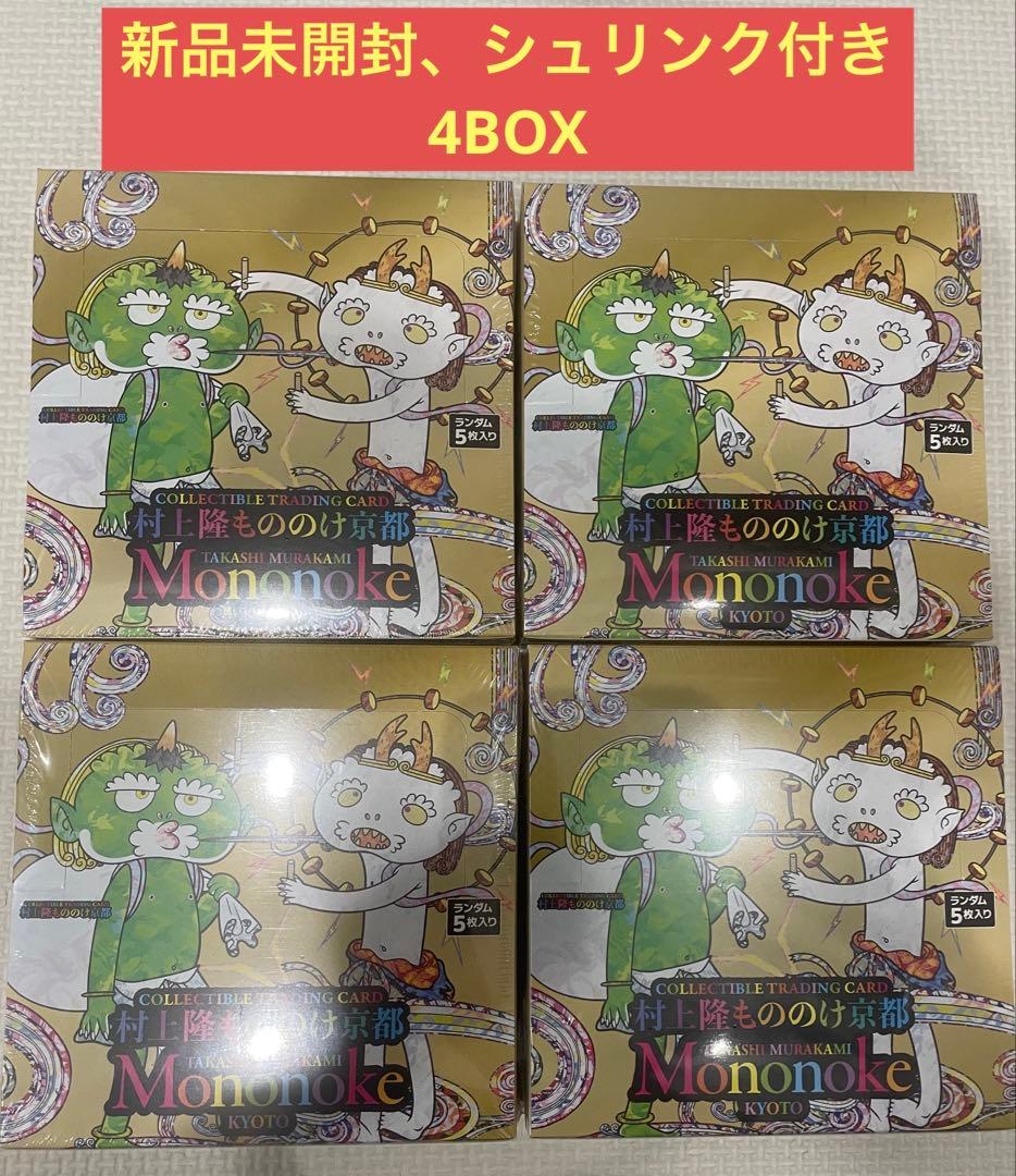 村上隆 もののけ京都 BOX シュリンク付き　未開封　4BOX