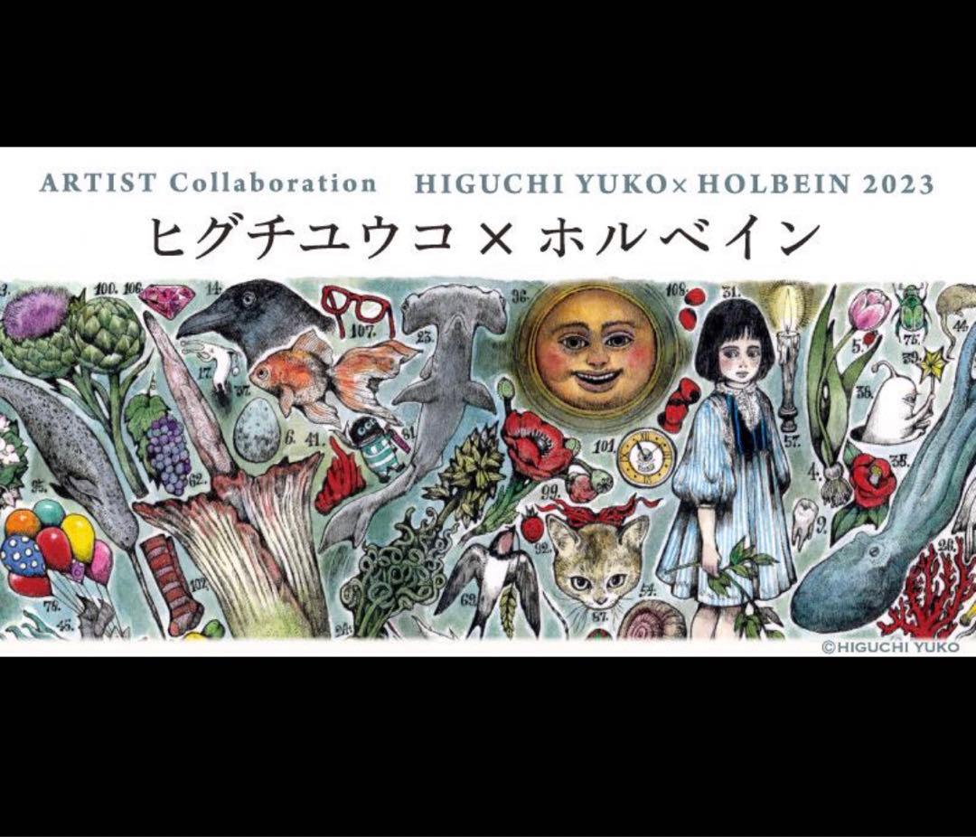 ヒグチユウコ*ポスター*ホルベイン2023*非売品