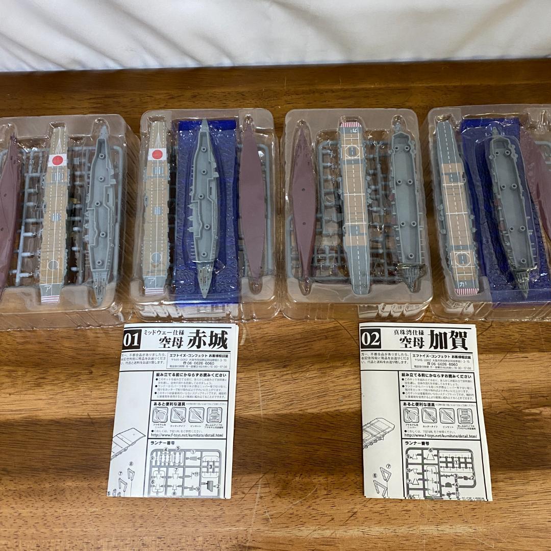 【未開封】エフトイズ　艦船キットコンピレーション