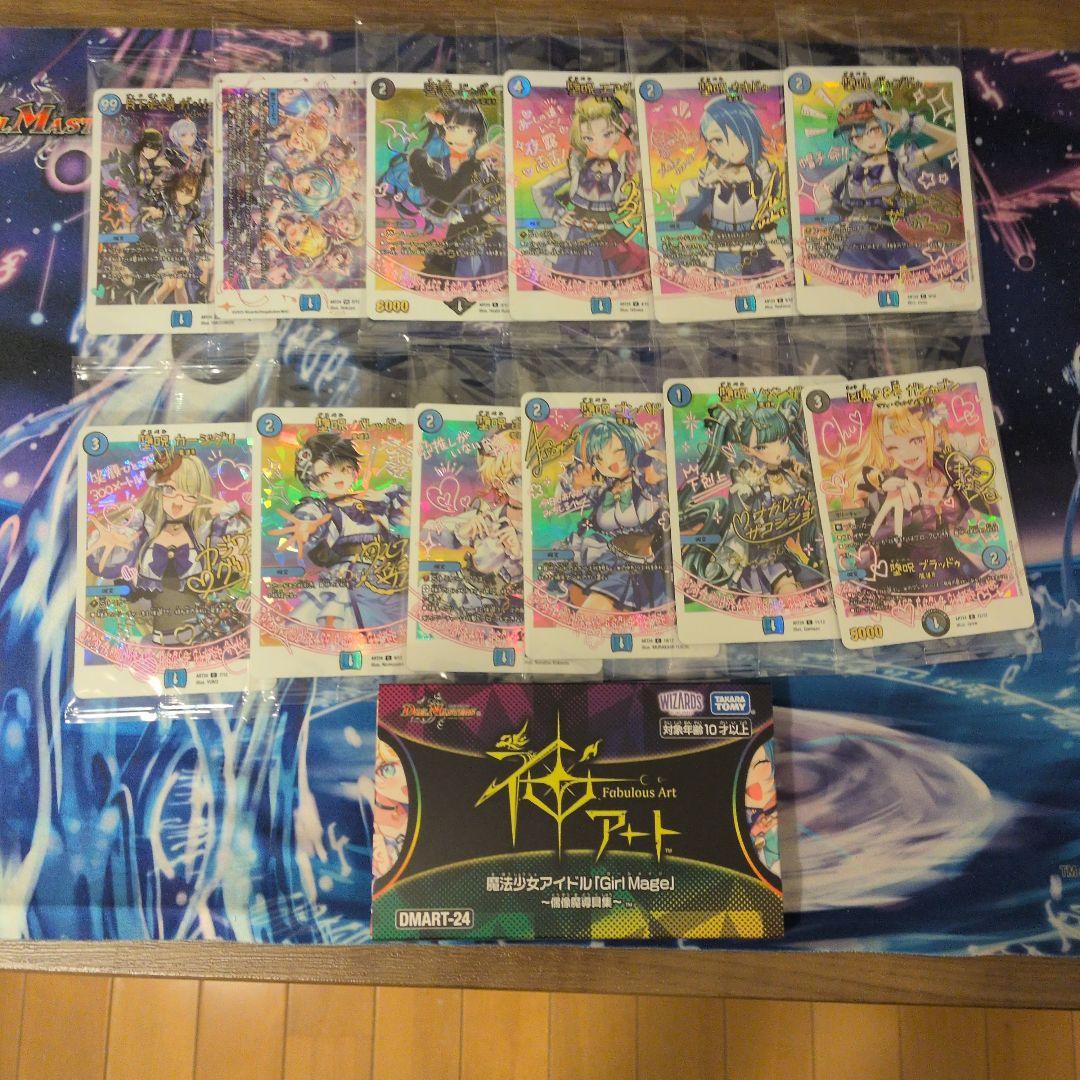 神アート 魔法少女アイドル(エクストラカード欠品) ②