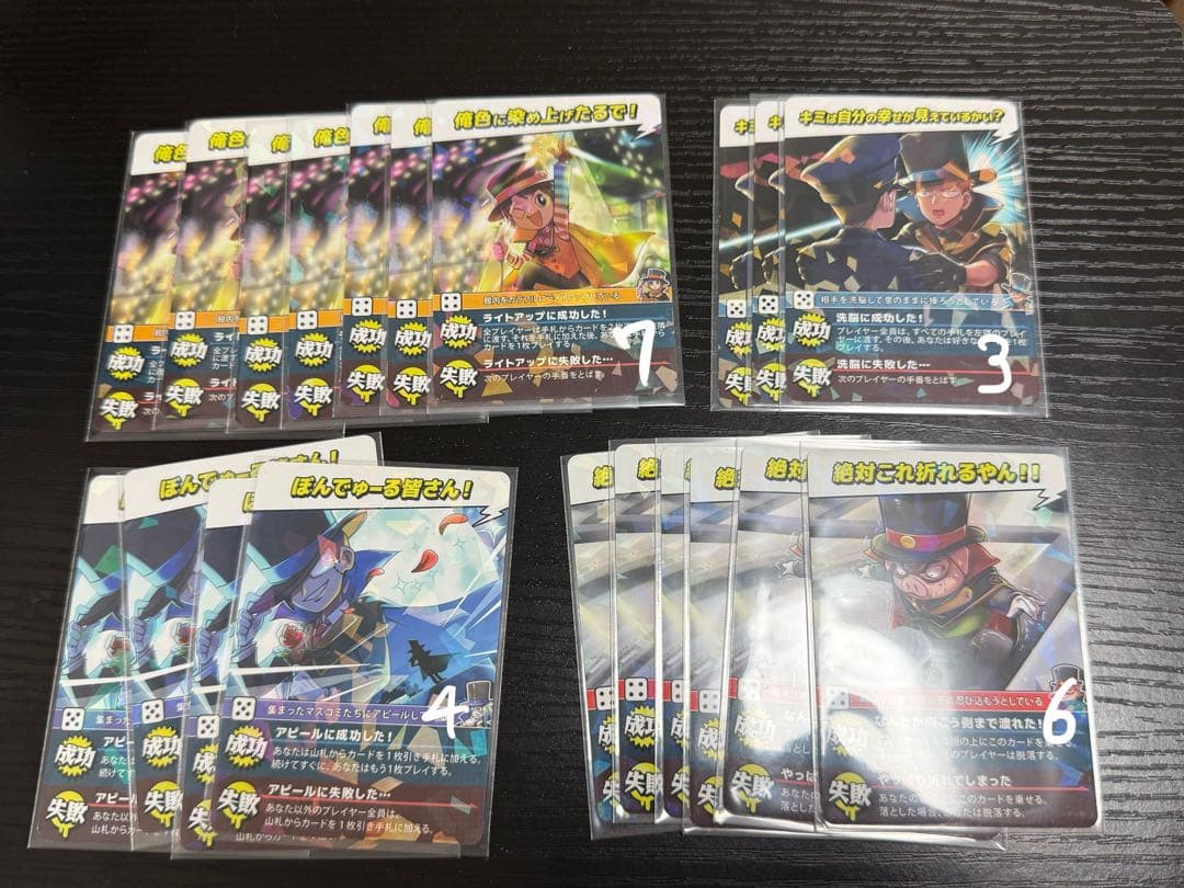 8種コンプ　〇〇の主役は我々だ　インパクトユー！　イベントキラカード