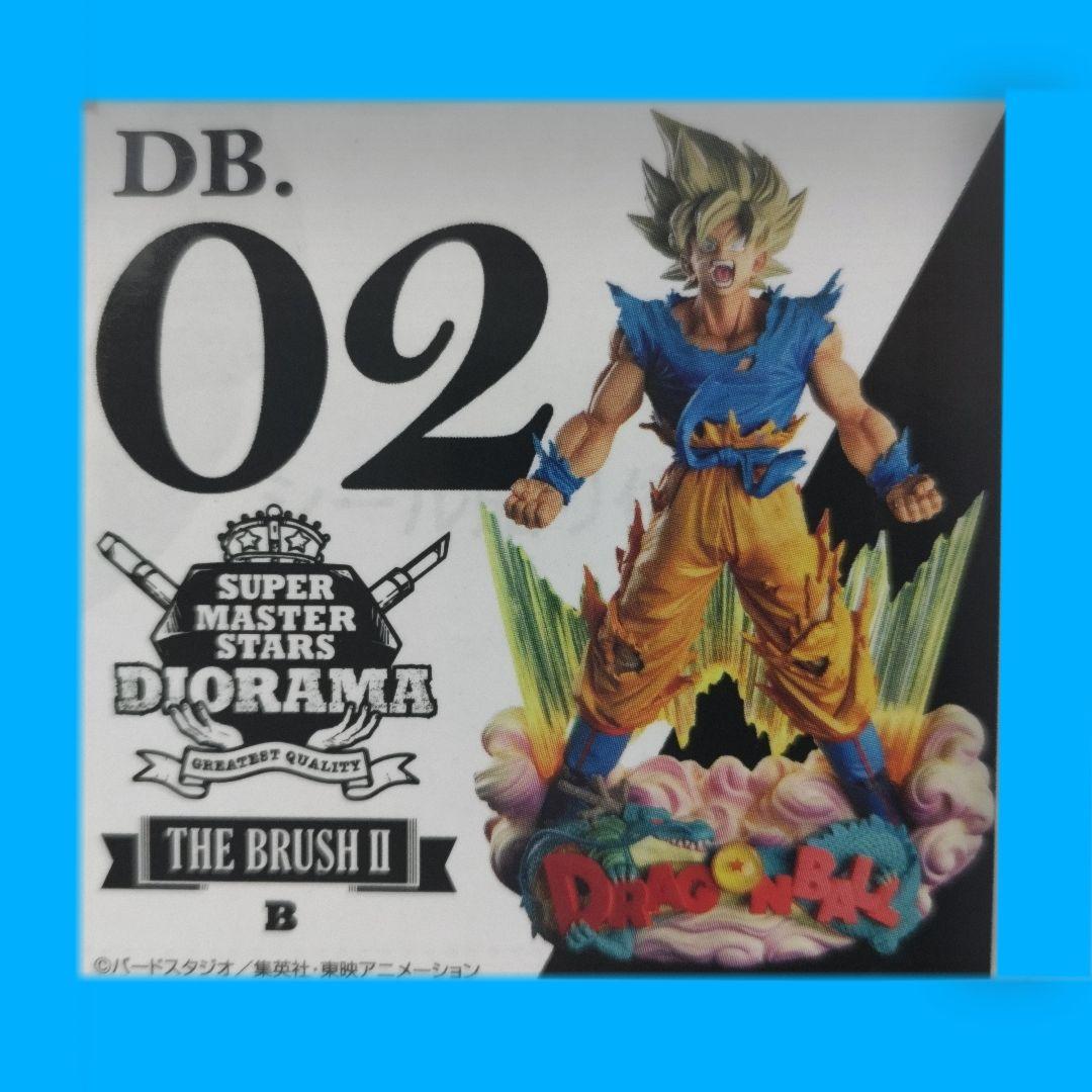 ao SMSD孫悟空02B賞