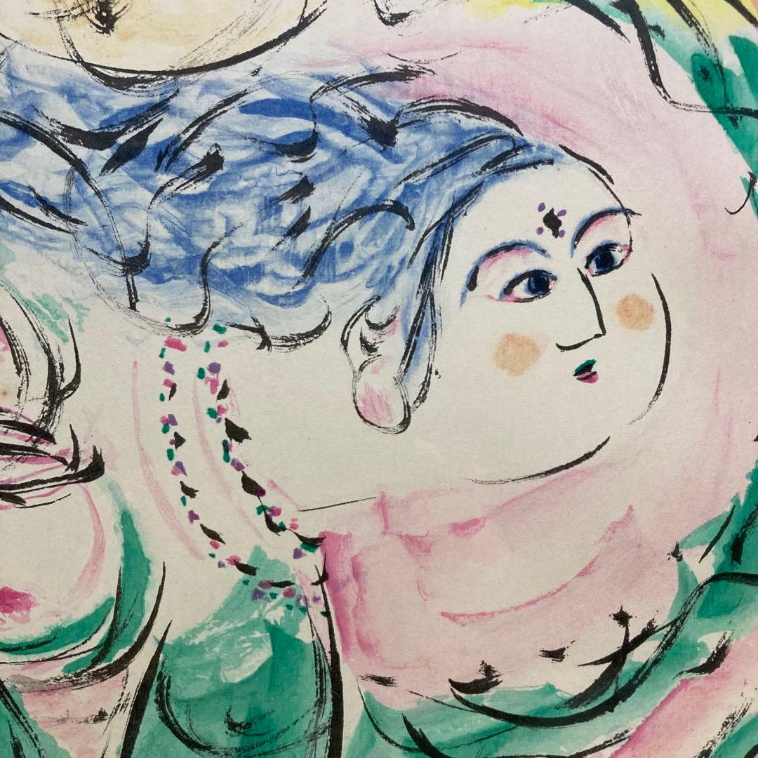 【真作保証】棟方志功「両妃飛天図」リトグラフ 証明書有り 版画 絵画 額装