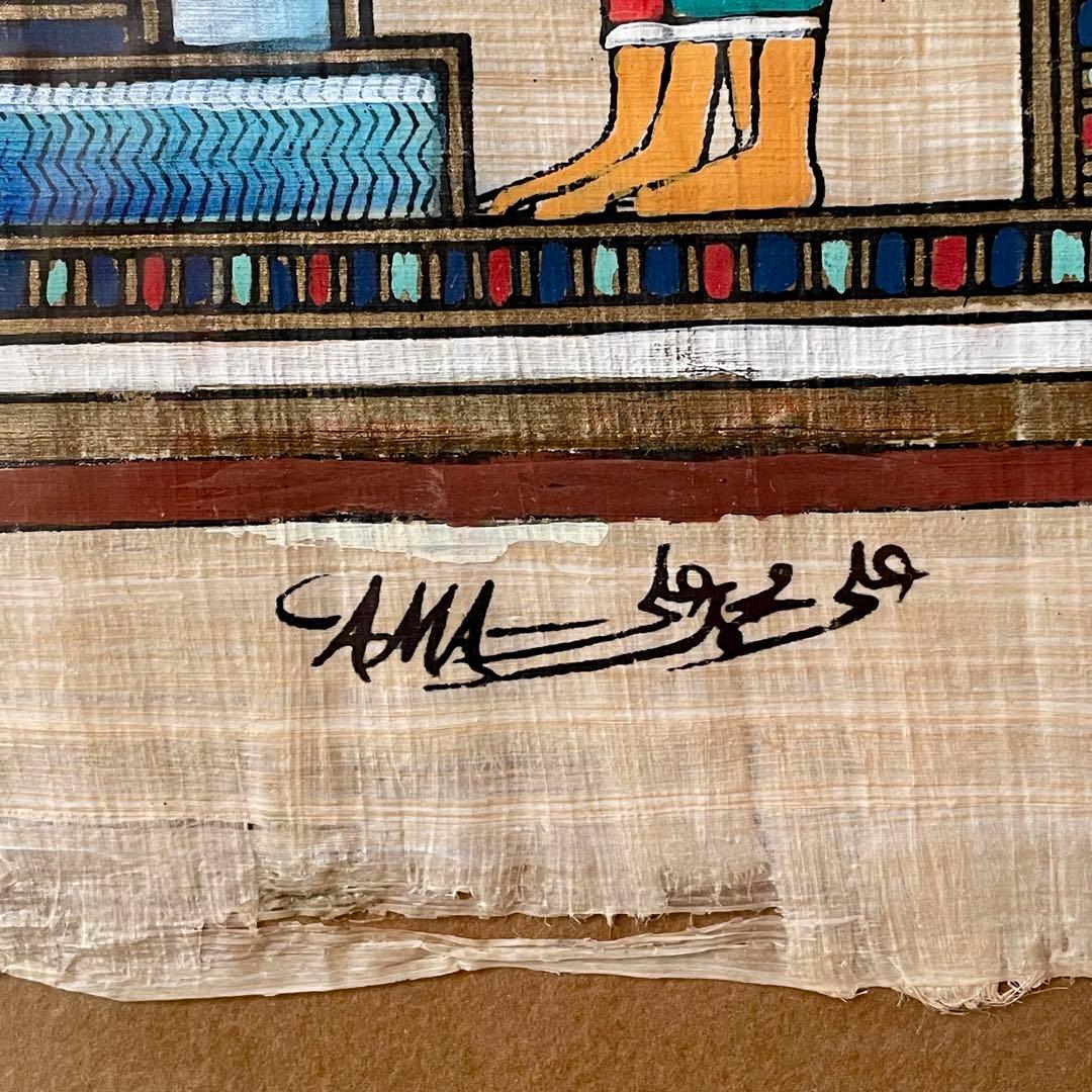 古代エジプト パピルスアート　額装