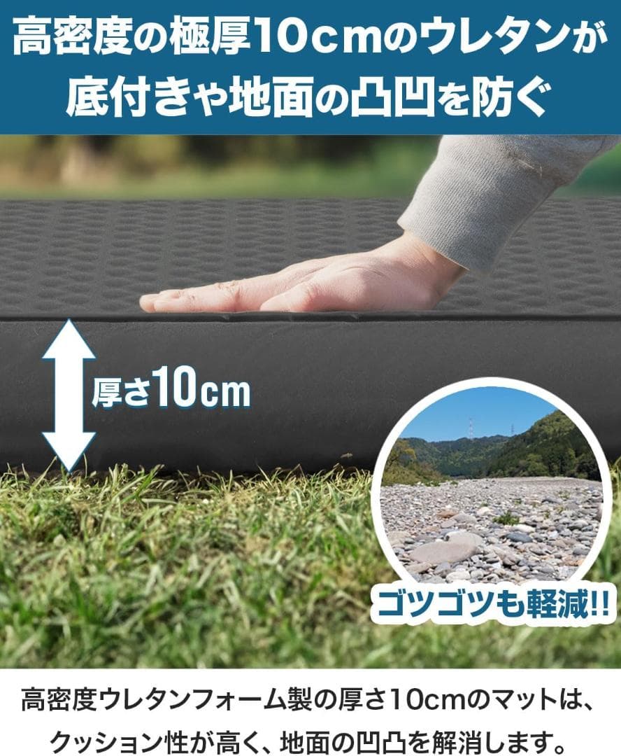 FIELDOOR インフレーターマット 10cm 電動ポンプ付き