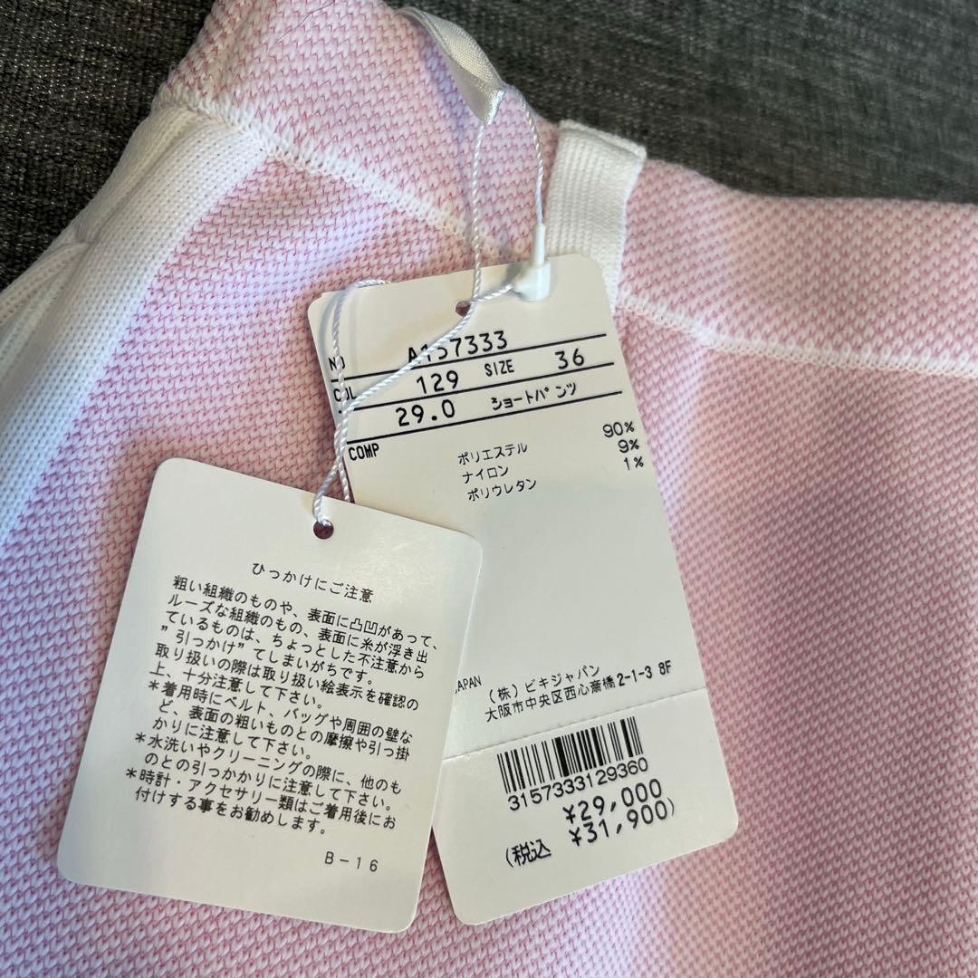 【新品未使用】archivioショートパンツ サイズ36 ピンク