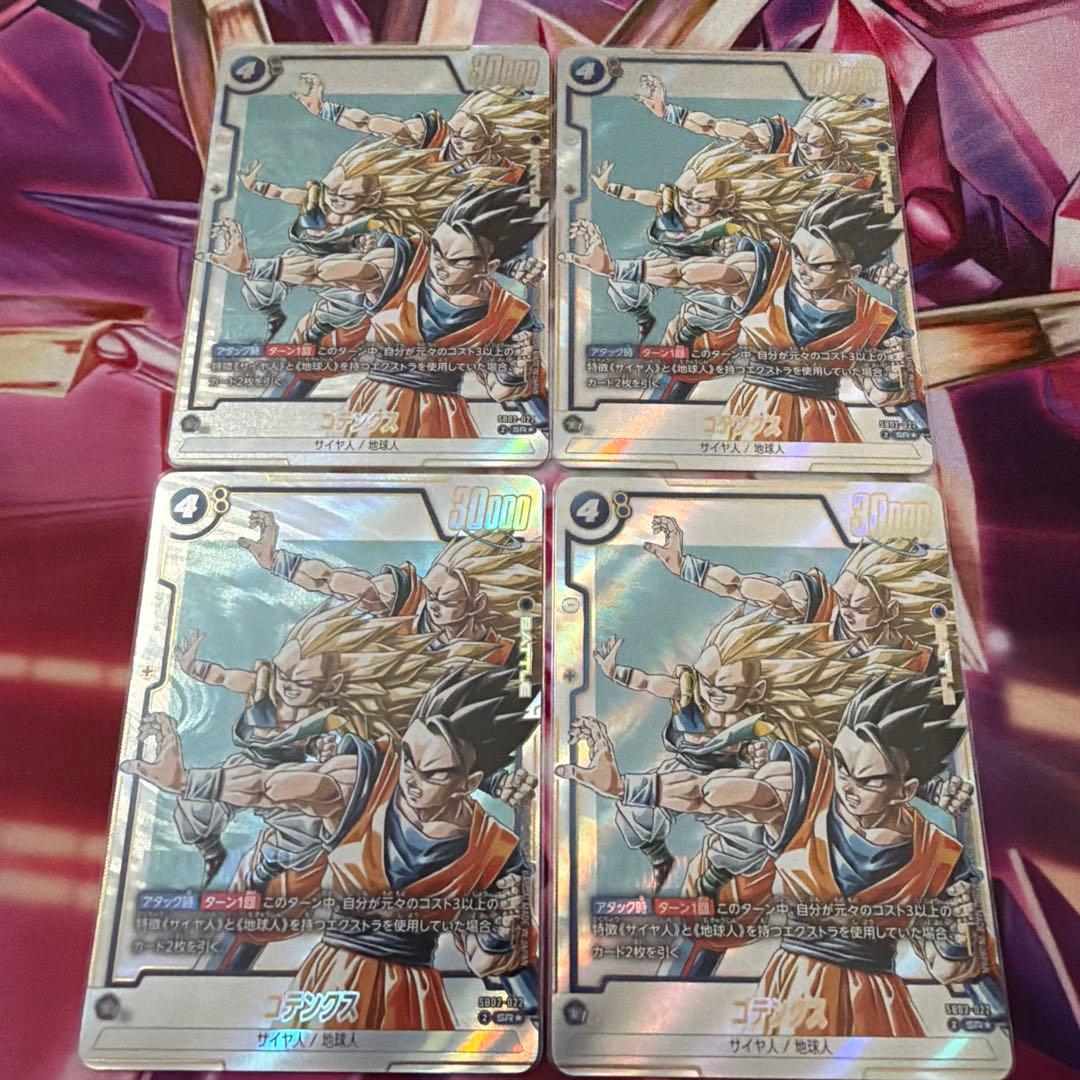 ゴテンクス　デッキパーツ　パラレル