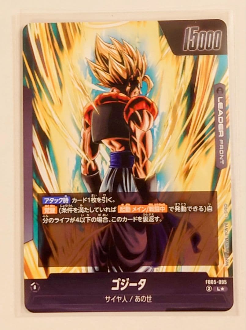 ゴジータ【L】リーダー パラレル 未知なる冒険 ドラゴンボールカード