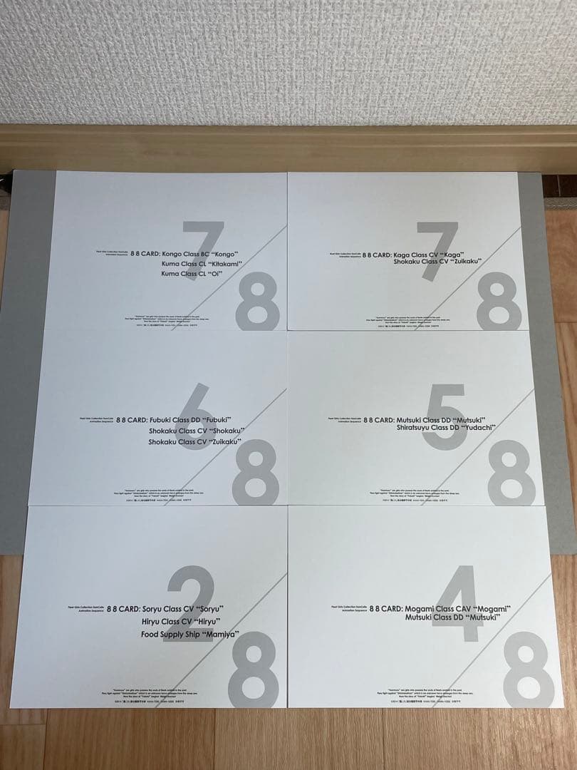 艦これ 特典 非売品 原画イラストカード 24枚セット