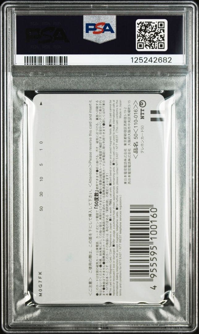 【PSA10】サクラ大戦 花組対戦コラムス2 ファミ通一族の陰謀カード