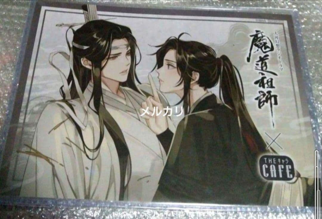 魔道祖師　THEキャラ　ランチョンマット