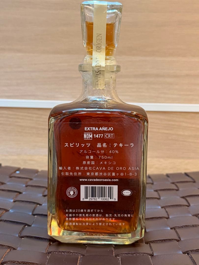 【未開封】グラン カヴァ デ オロ エクストラ アネホ テキーラ 750ml