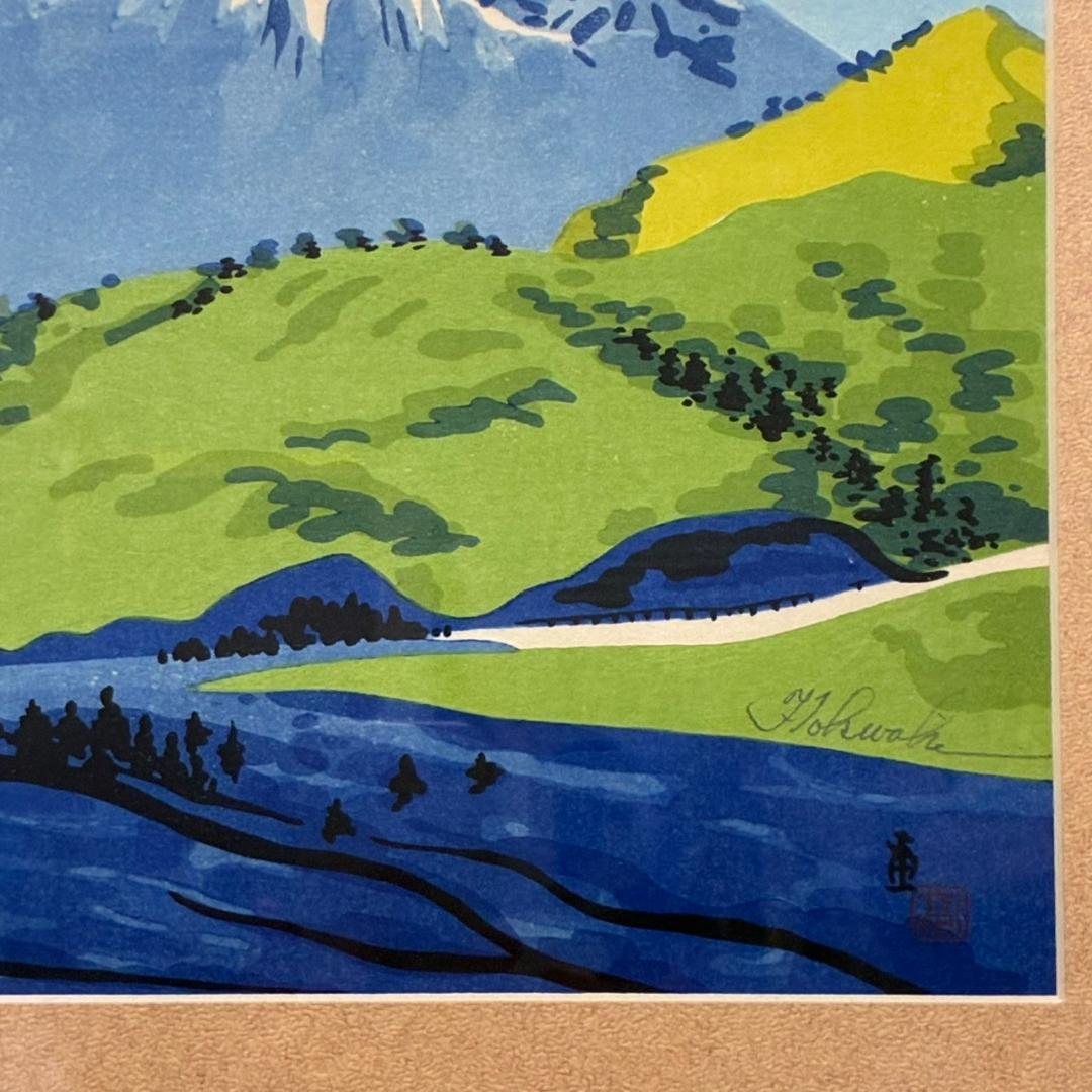 木版画　新富士三十六景　伊豆熊笹が原　徳力富吉郎？