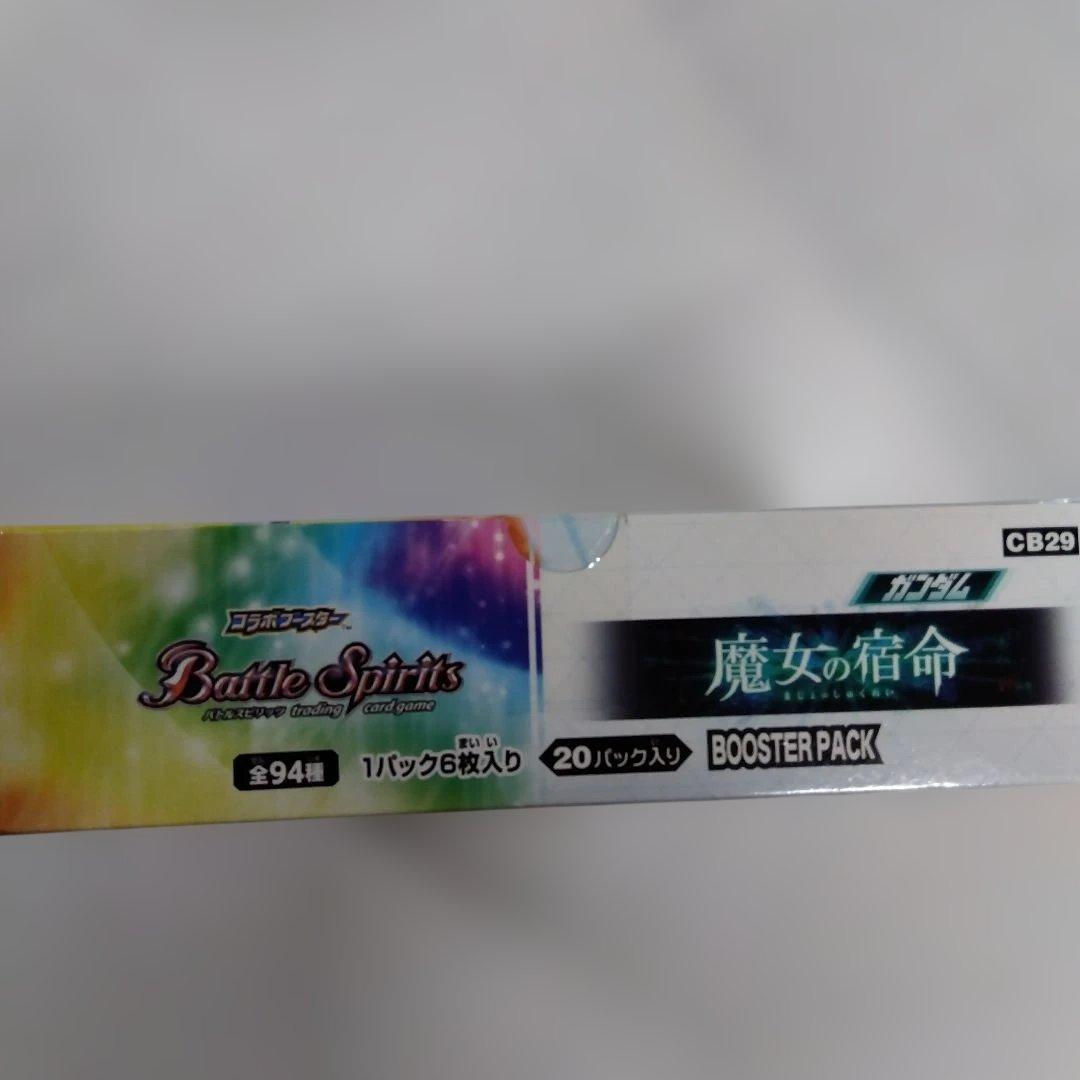Battle Spirits 魔女の宿命 BOOSTER PACK１BOX