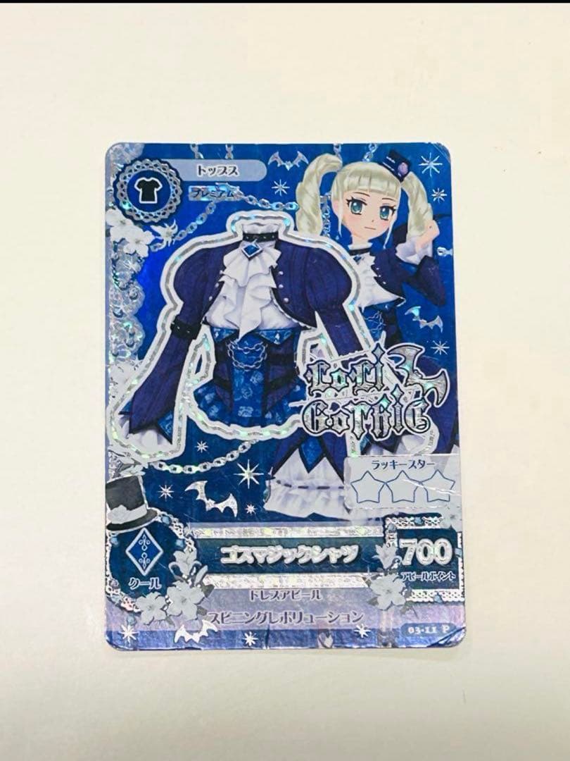 アイカツカード初期 ゴスマジックコーデ 藤堂ユリカ 4枚セット