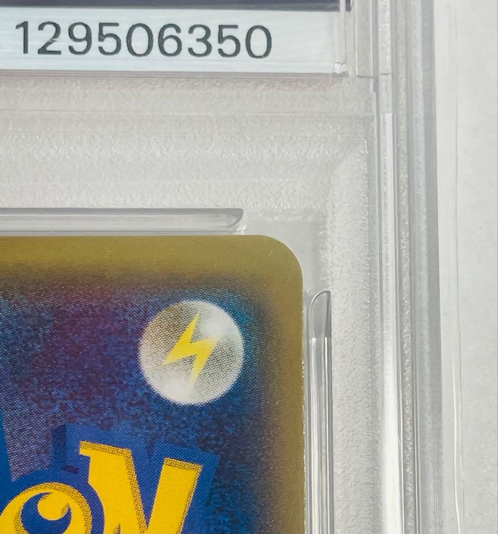 【PSA10】桜アフロのピカチュウ 211/SM-P プロモ ポケモン30周年