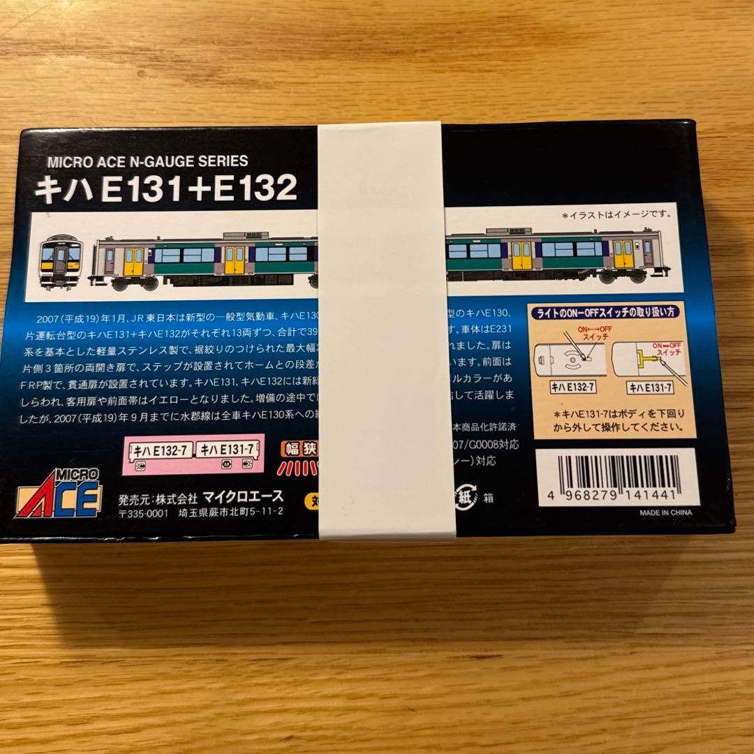 マイクロエース A6773キハE131+キハE132 2両セット
