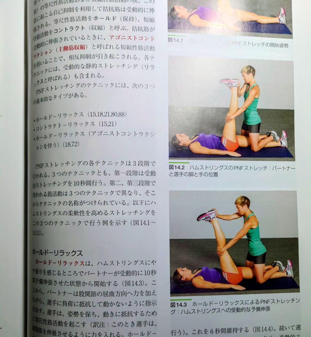 NSCA決定版 ストレングストレーニング&コンディショニング[第4版]