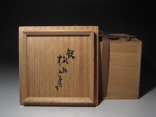 ★　加藤唐九郎　織部茶碗「松風」　目をひく一品です★x426