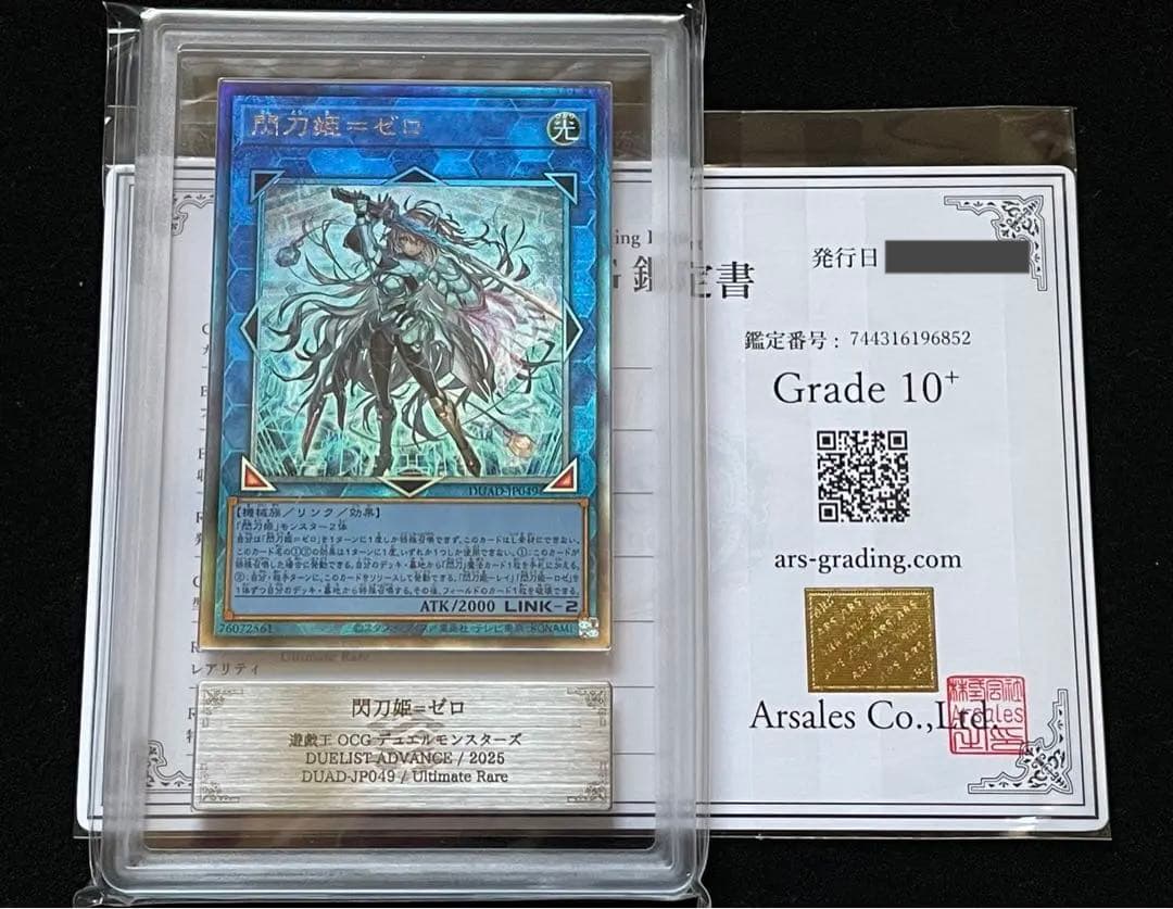 【ARS鑑定10+】閃刀姫＝ゼロ　アルティメットレア　レリーフ　日版　完美品