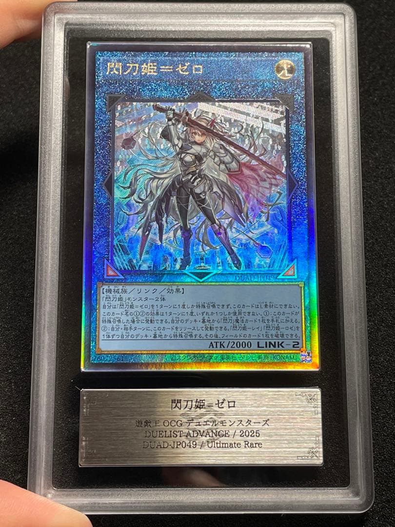 【ARS鑑定10+】閃刀姫＝ゼロ　アルティメットレア　レリーフ　日版　完美品