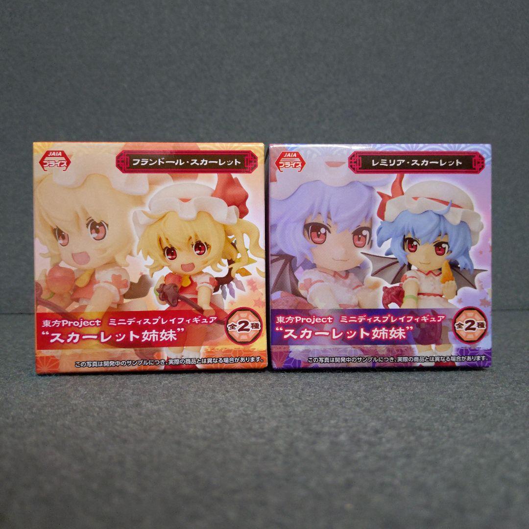 東方Project スカーレット姉妹 ミニディスプレイフィギュア