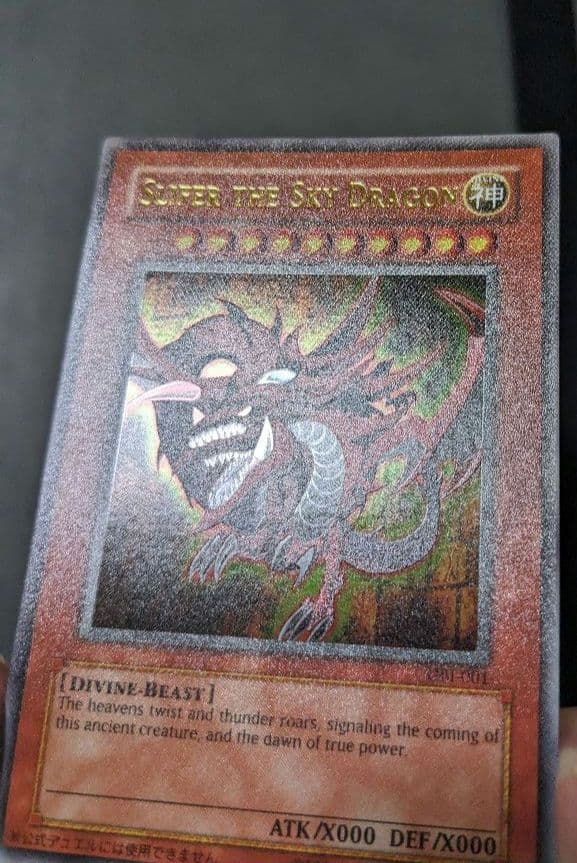 遊戯王、英語、GBI、三幻神、オベリスク、オシリス、ラー、ウルトラレア