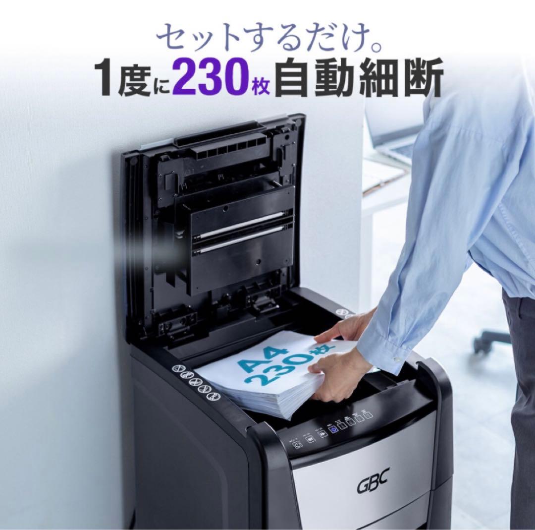 GBC 300AFME-CS美品　中古自動細断シュレッダー 230枚対応