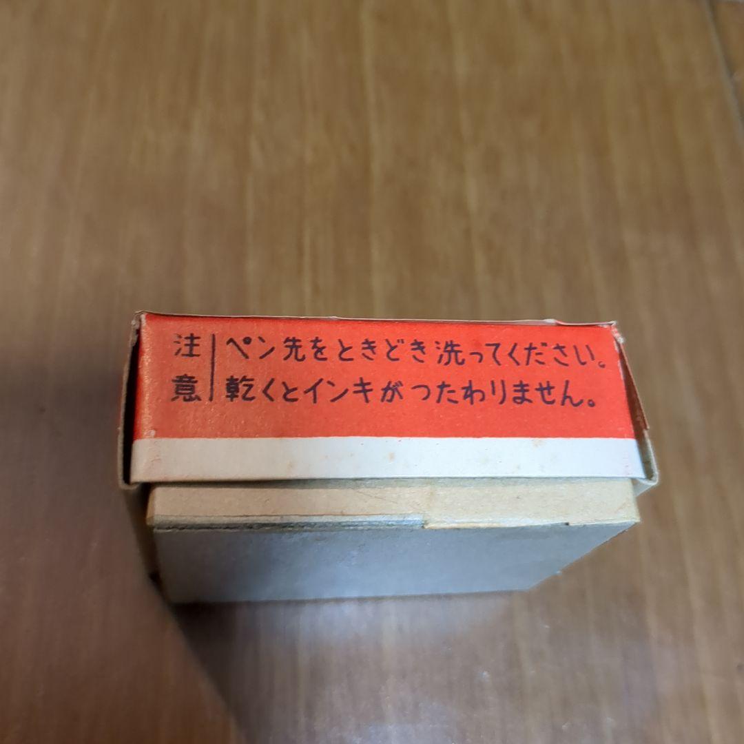 昭和レトロ ガラスペン先 ホシヤ 佐々木 シャープペン 万年筆 マンガ イラスト