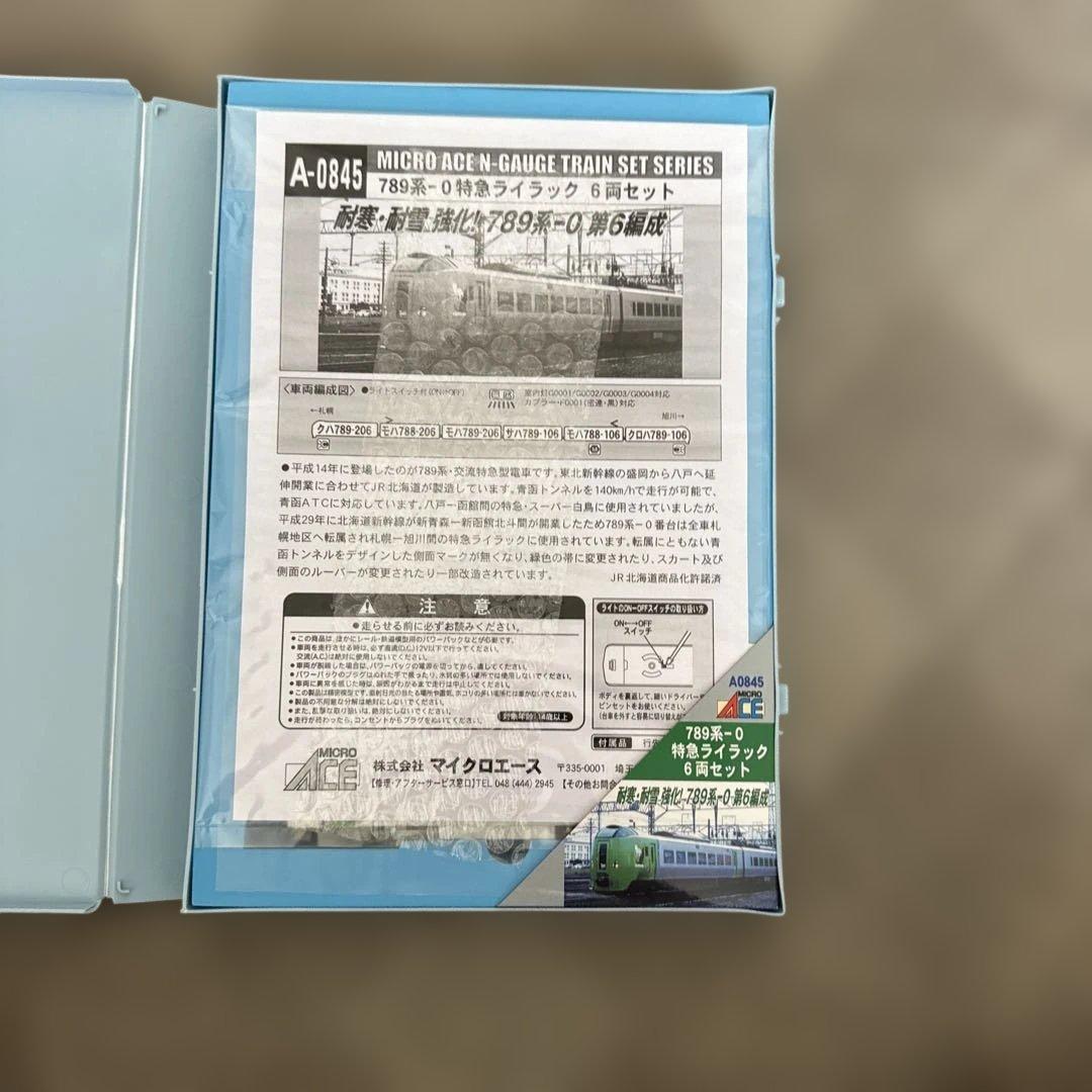 A-0845 789系-0 特急ライラック6両セット