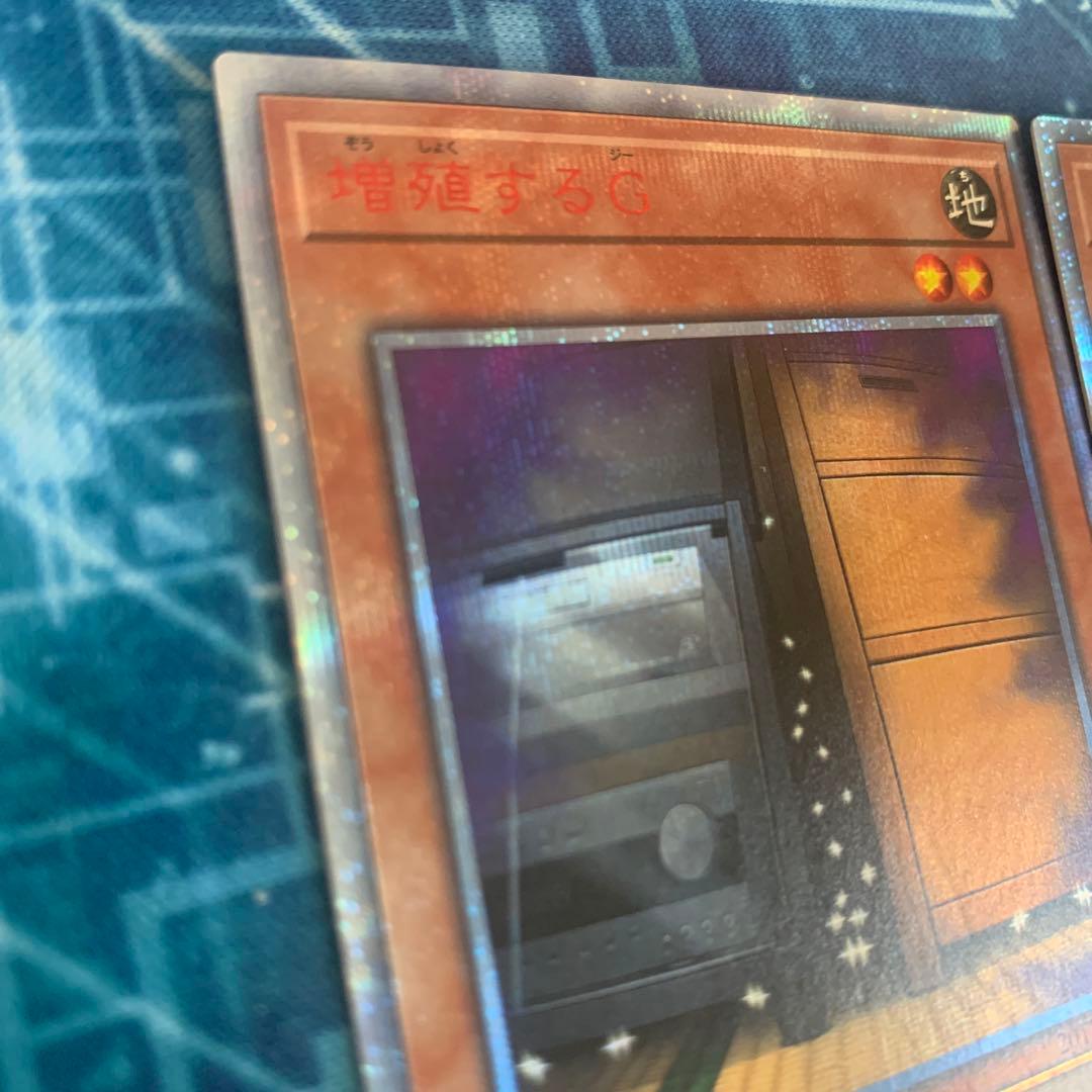 遊戯王　増殖するG 20th 2枚