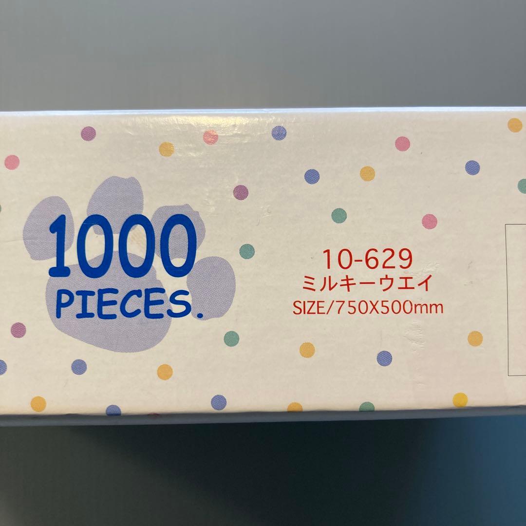 スヌーピー　ピーナッツ　ジグソーパズル　1000ピース　ミルキーウエイ