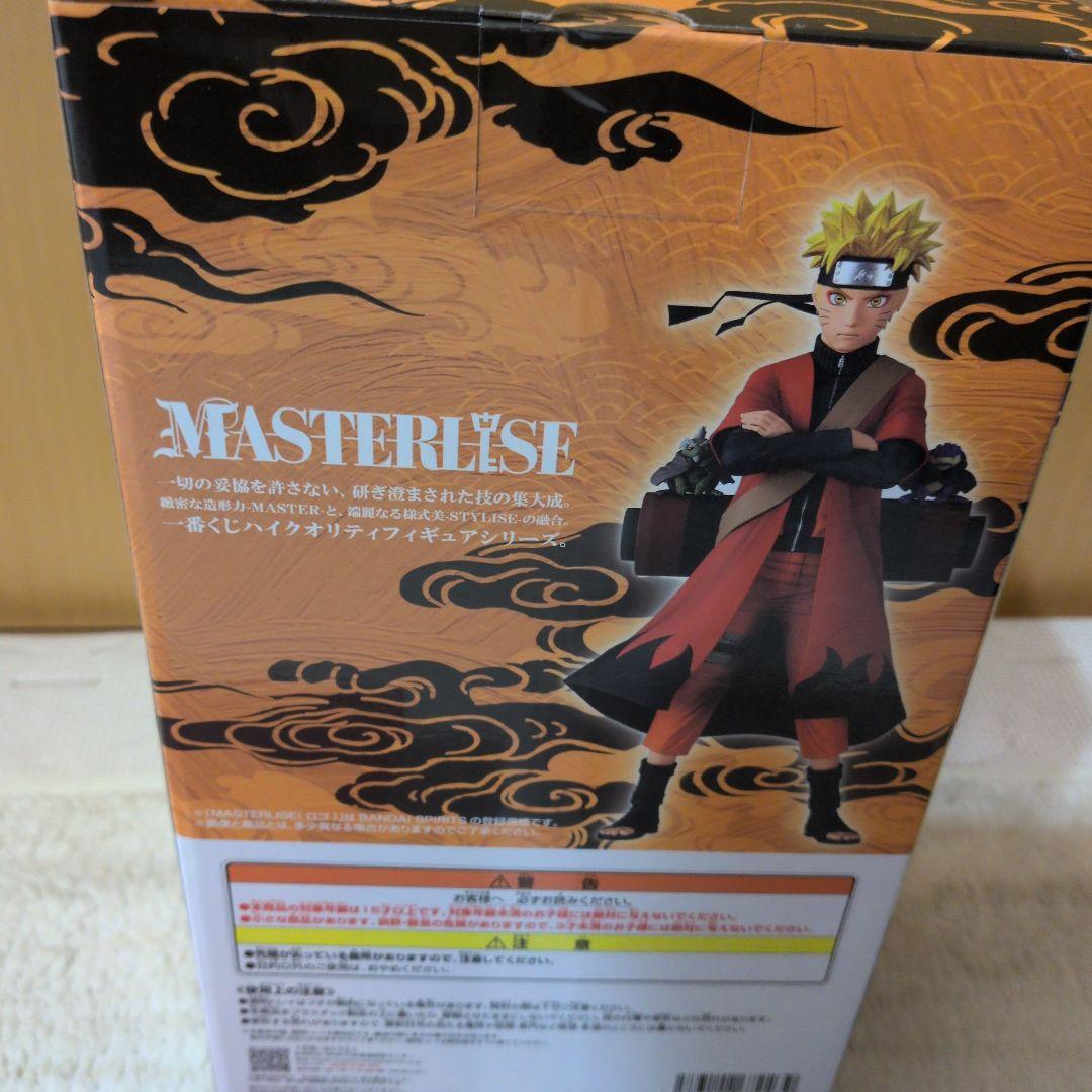 ナルト 仙人モード MASTERLISE A賞