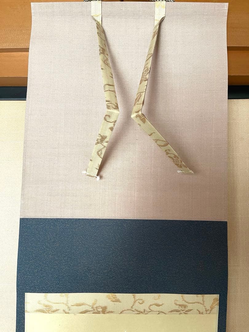 堀内宗完　兼中斎　書付共箱あり　一行書　彩鳳舞丹霄　禅語