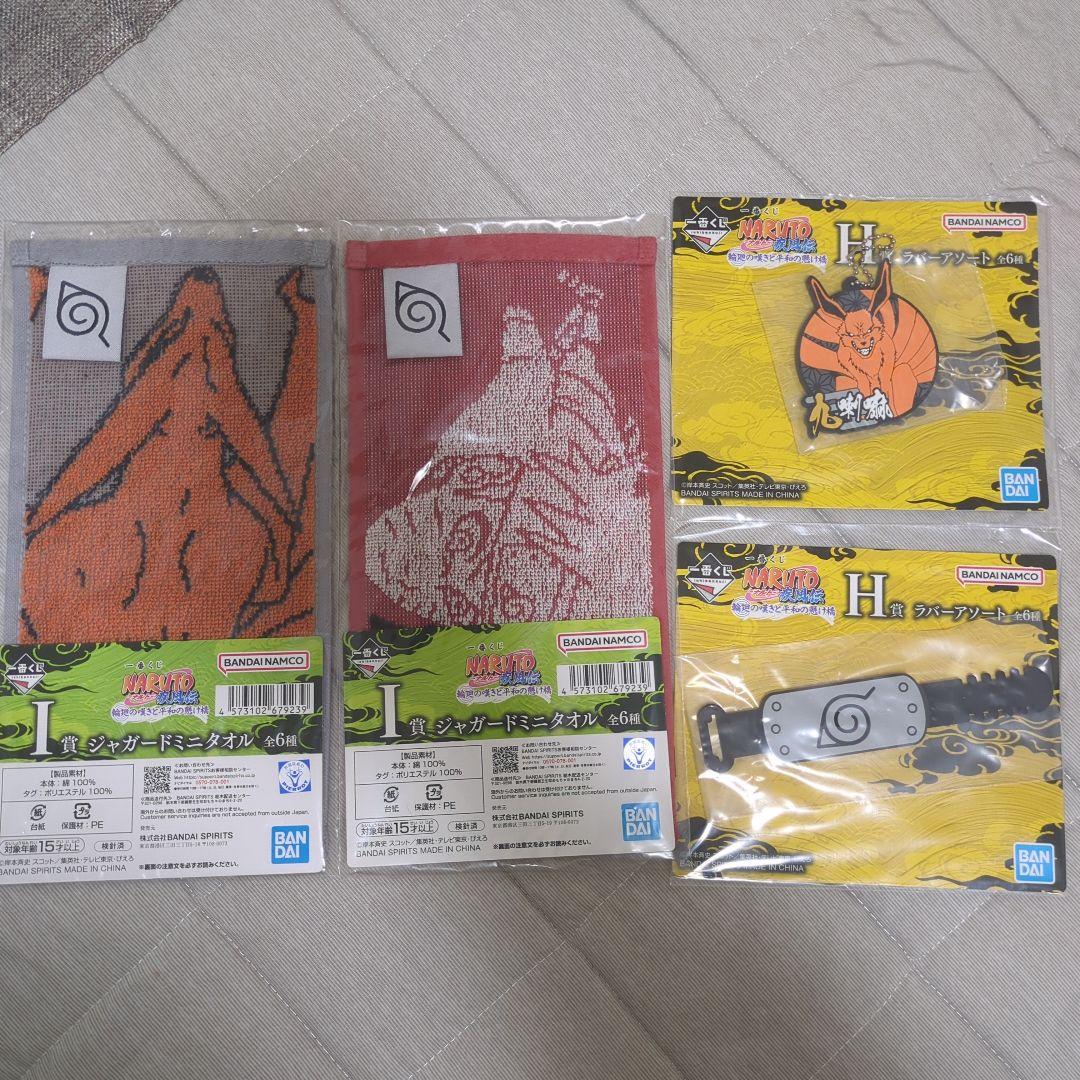 （うずまきナルト）妖狐の衣　六本目　MASTERLISE【美品】