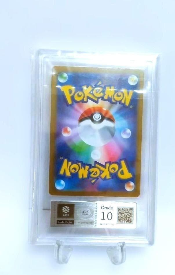 鑑定書付【ARS10】 レシラムex BWR SV11W ホワイトフレア