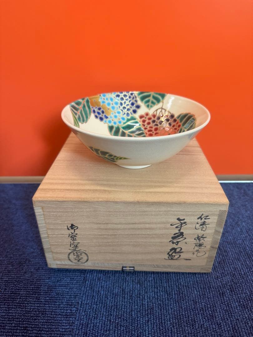 1967 御室窯 仁清紫陽花平茶碗 抹茶碗　未使用