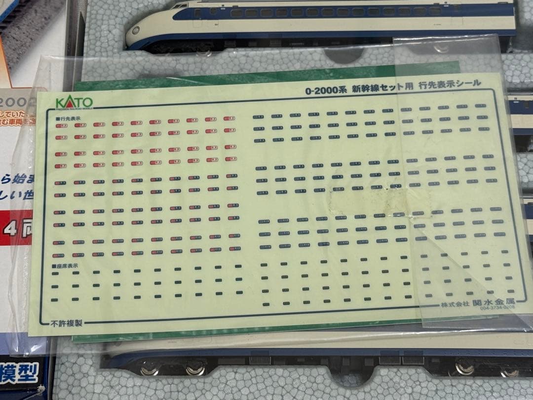 KATO 10-1132 東海道新幹線開業50周年記念　0系2000番台