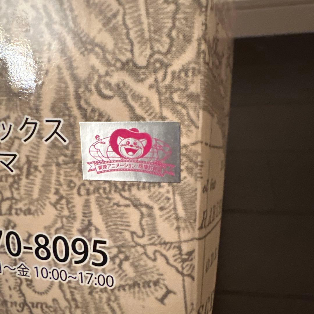 ワンピ三昧　ワンピース　アーカイブコレクション　エドワードニューゲート