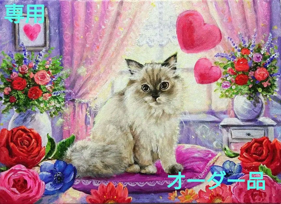 【サイベリアン】アクリル画 F4 動物画 絵画