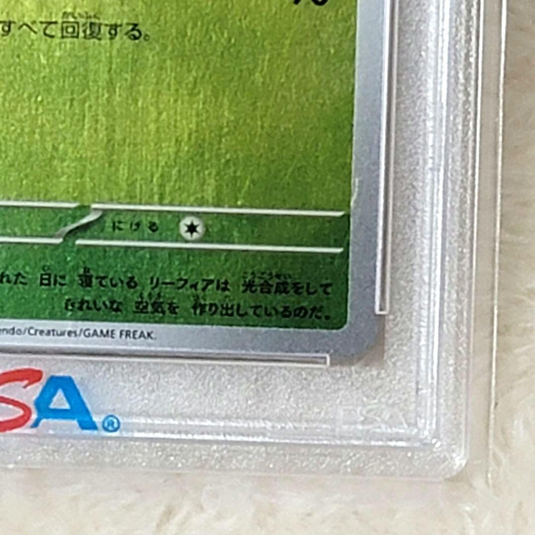 PSA10 リーフィア 長場雄 プロモ VU NAGABA ポケモンカード
