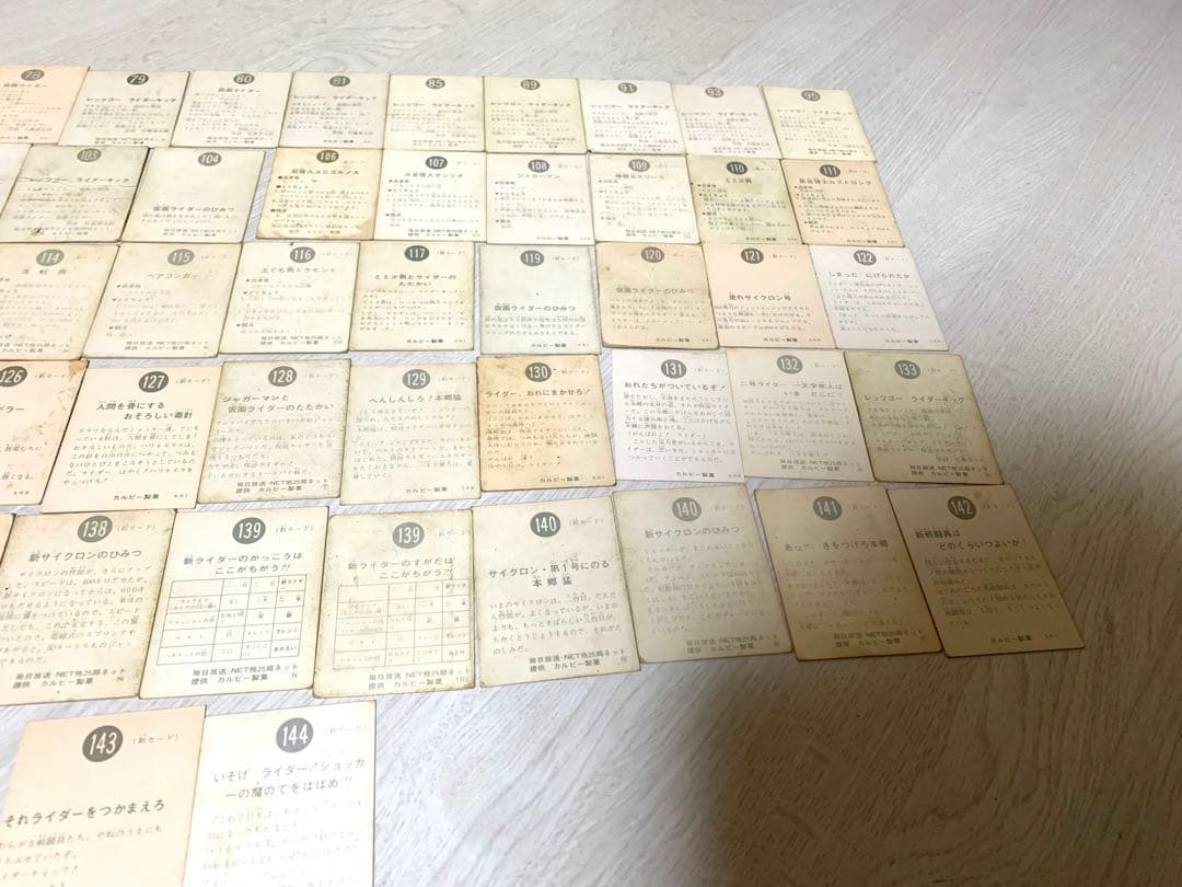 カルビー仮面ライダーアルバム&カード