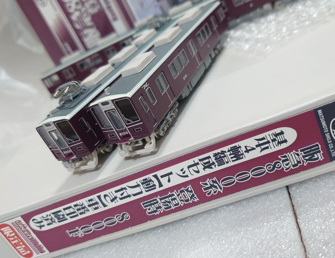阪急 8000系 松本商事 限定品 美品 グリーンマックス