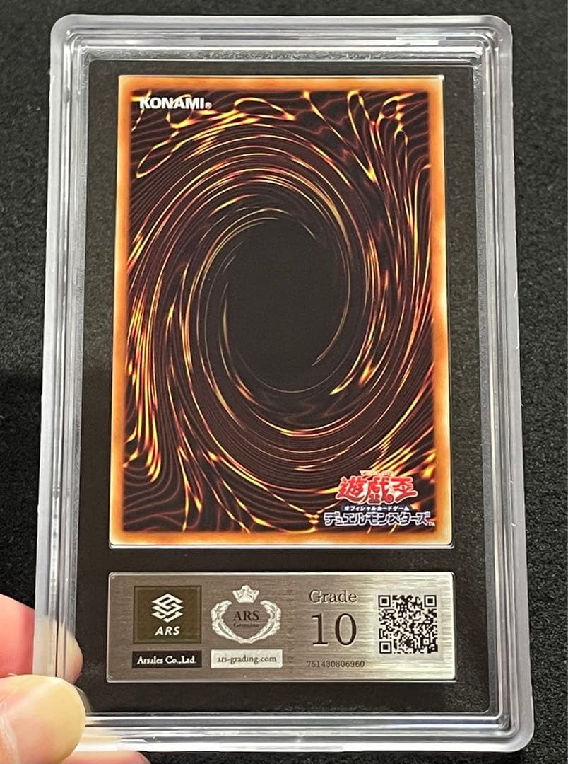 【ARS鑑定10】ブラックマジシャン ウルトラレア　Vol.1 復刻パック 日版