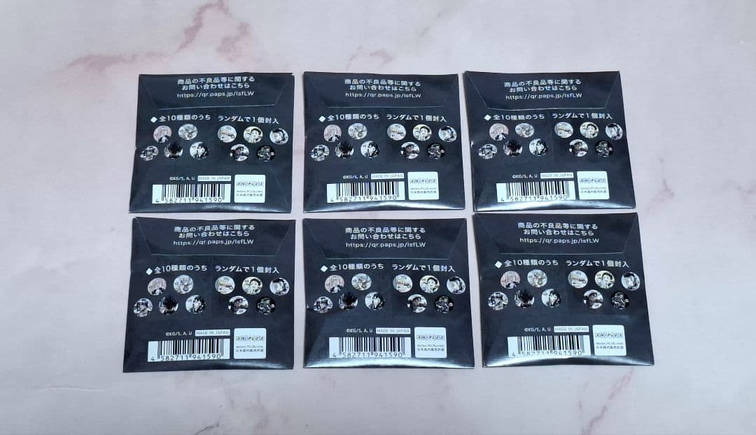 鬼滅の刃 全集中展 幕間画ランダム缶バッジ 肆 未開封6個セット