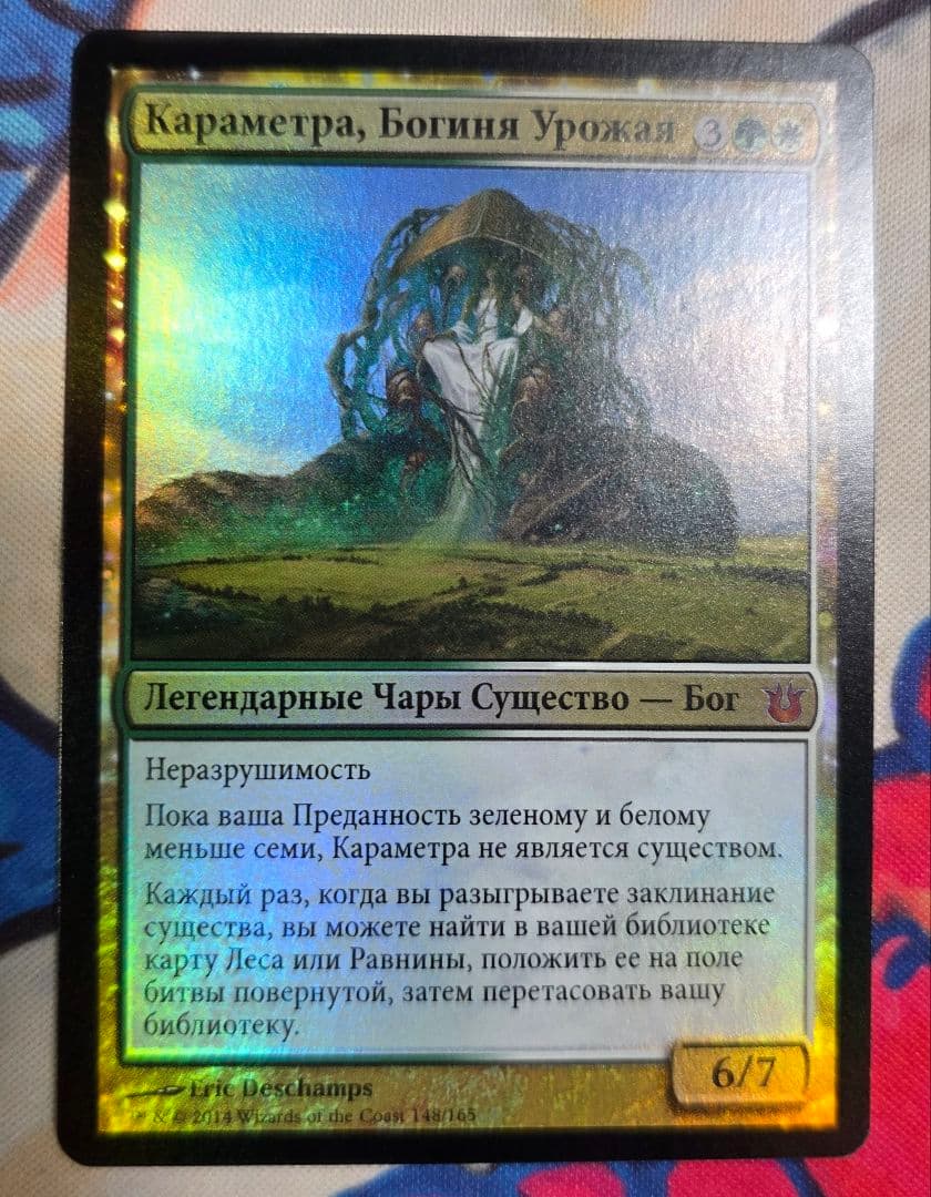 MTG BNG 収穫の神、ケイラメトラ ロシア語版 foil