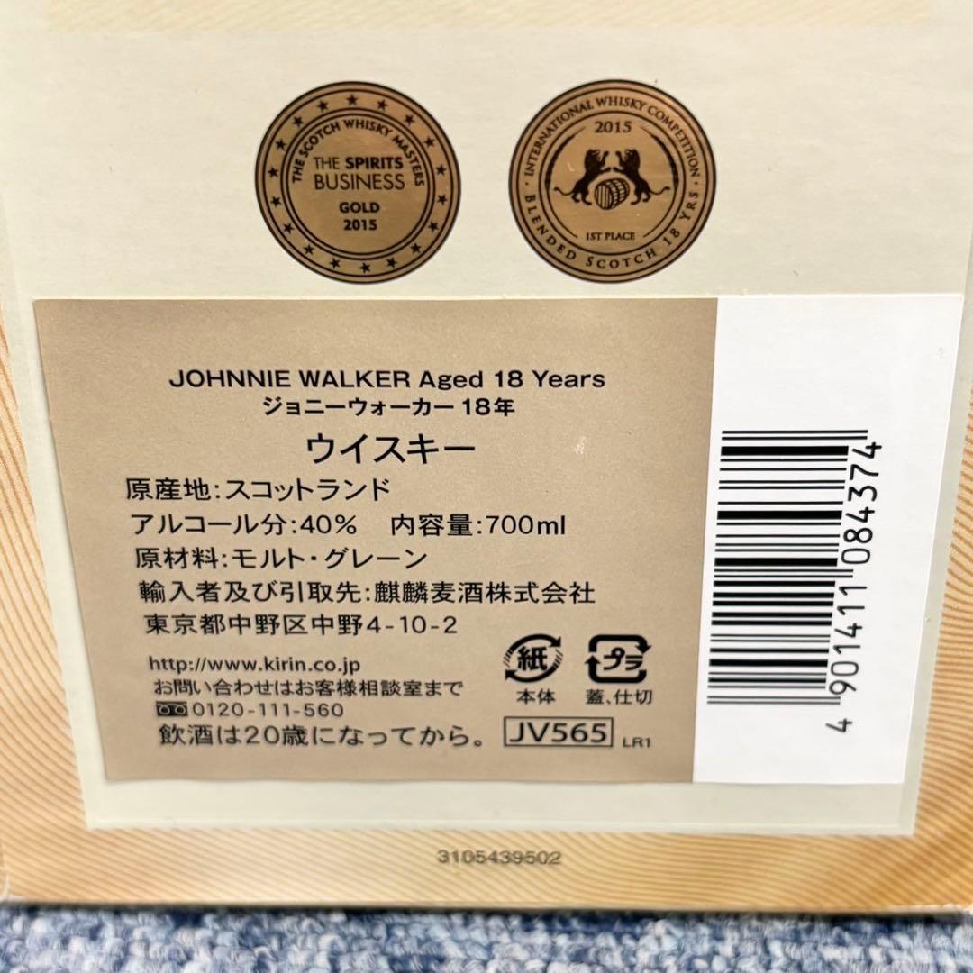 ジョニーウォーカー 18年 700ml 40度 アルティメット　1448