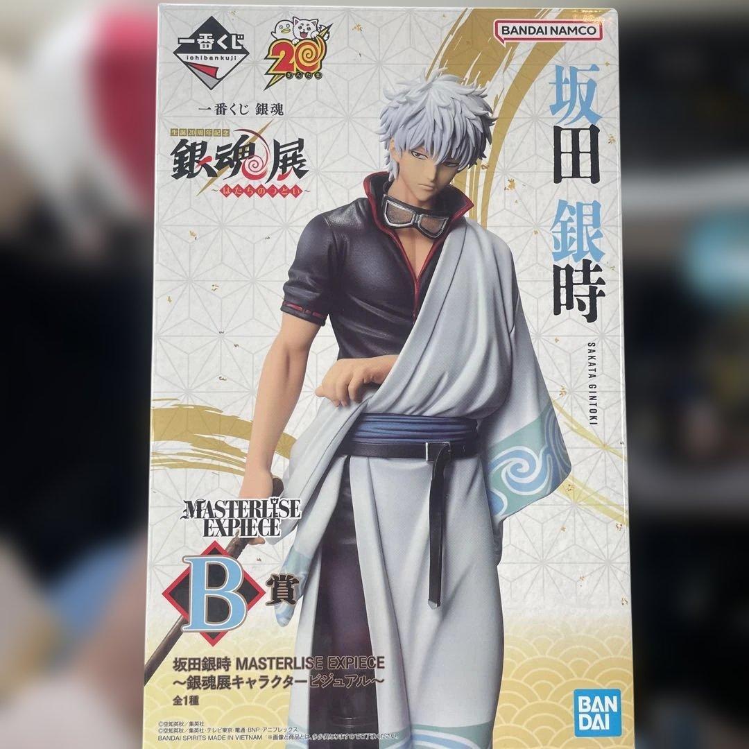 銀魂　一番くじ　はたちのつどい　B賞　坂田銀時　フィギュア
