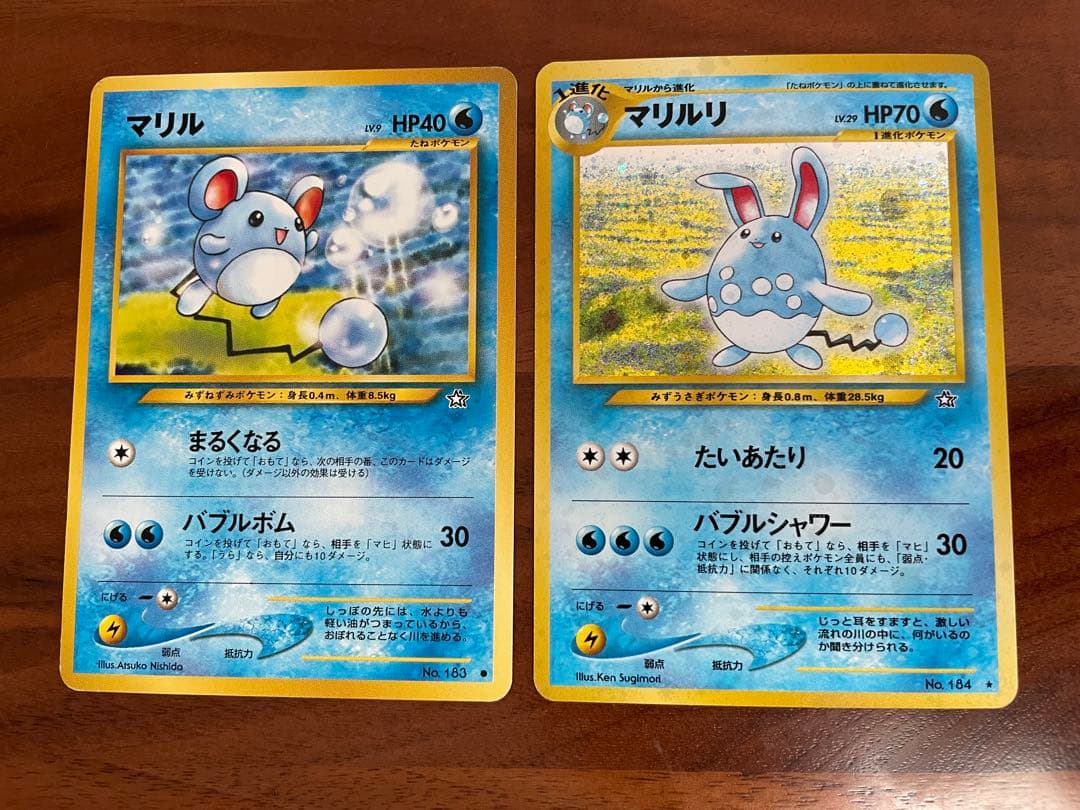 ポケモンカード 旧裏 マリルリ マリル 進化ラインセット